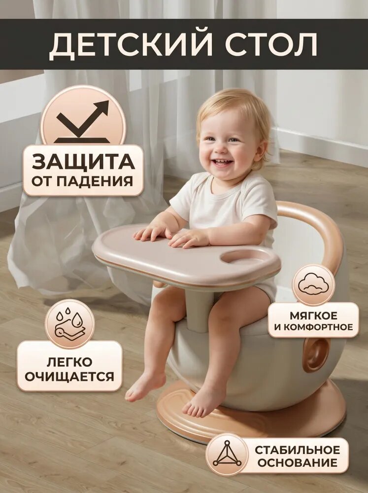 Низкий детский стульчик для кормления безопасный и устойчивый