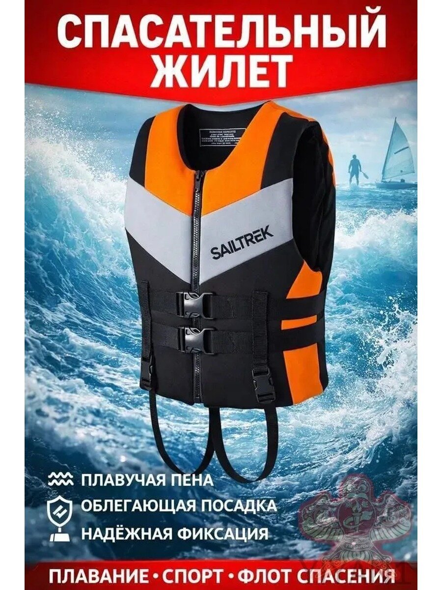 Спасательный жилет, размер: XXXL, Цвет оранжевый, Макс. нагрузка, кг 85