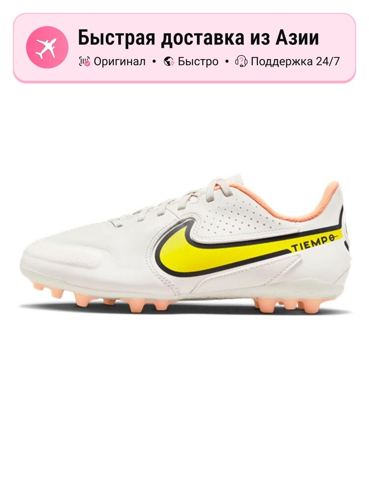 Бутсы NIKE