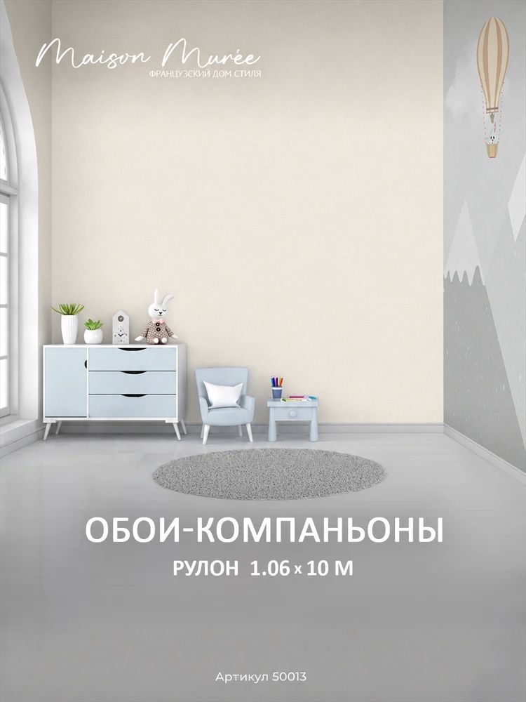 Флизелиновые обои-компаньоны 1.06х10м, обои флизелиновые 1.06, на стену
