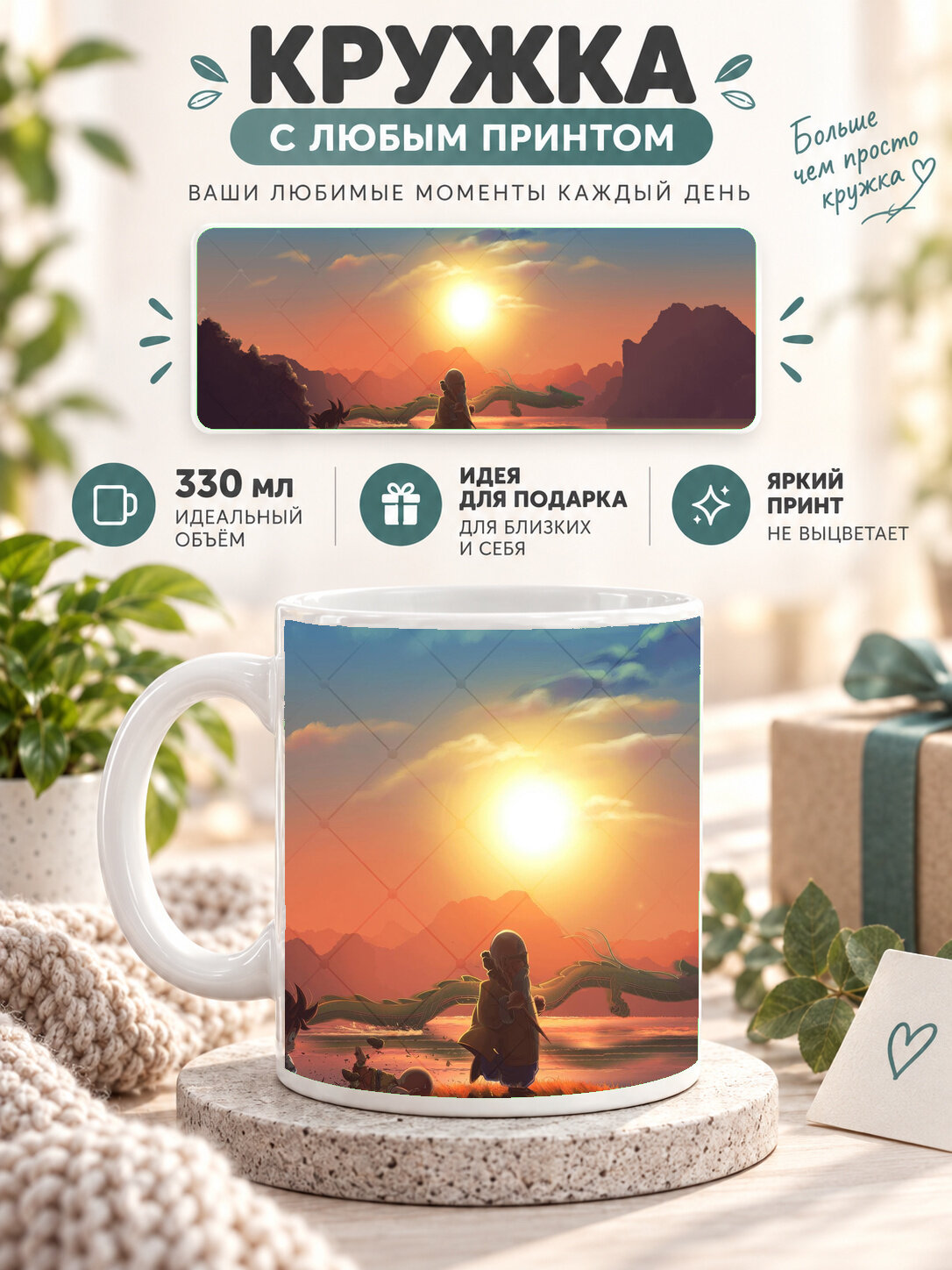 Кружка керамическая MoodRoom 330 мл, глянцевая, для чая и кофе, белая с принтом Dragon Ball / Драконий жемч, MUG3305194