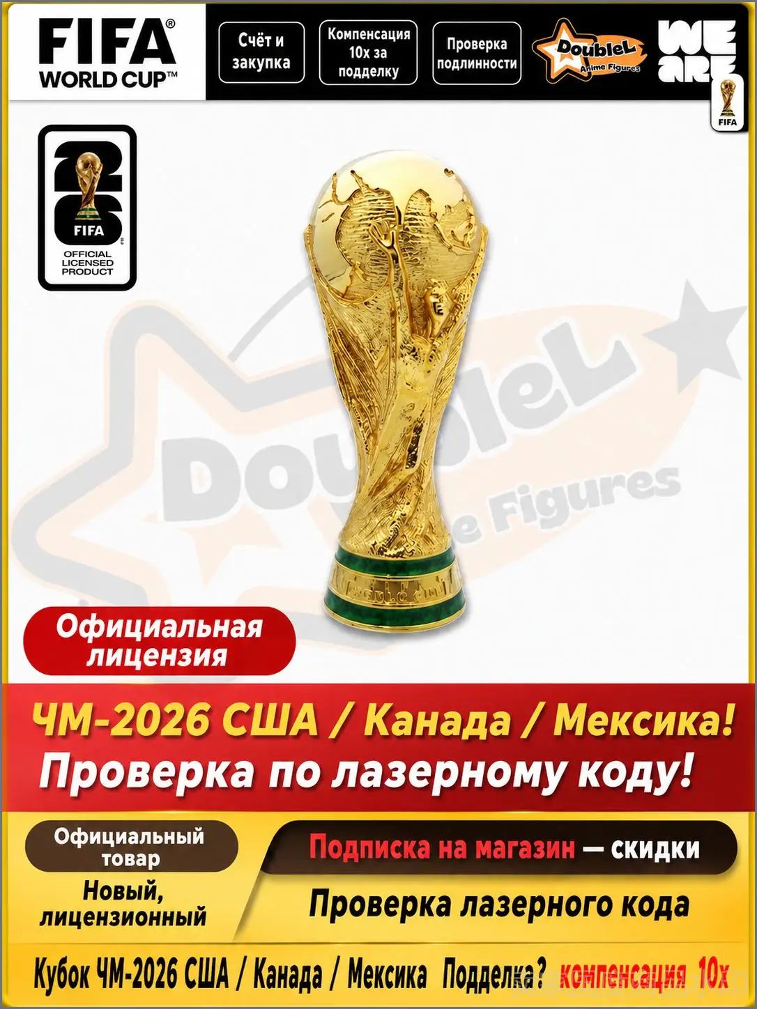 Кубок мира FIFA 2026 100 мм FIFA World Cup 26 3D реплика Кубка мира 2026, сувенирный золотой кубок, коллекционная фигурка для фанатов футбола, декоративный трофей на подставке, подарок болельщику