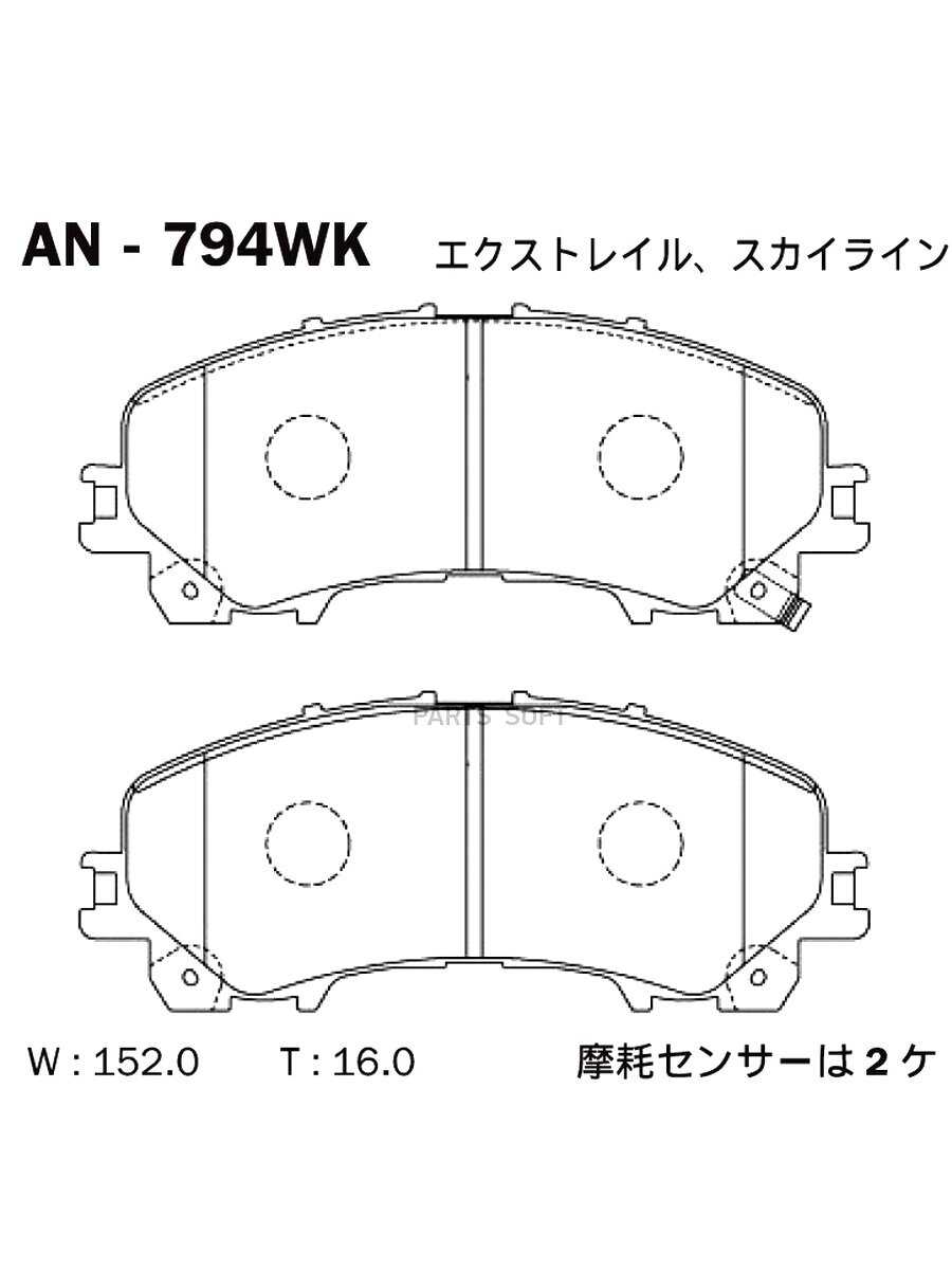 AKEBONO AN794WK Дисковые тормозные колодки AKEBONO