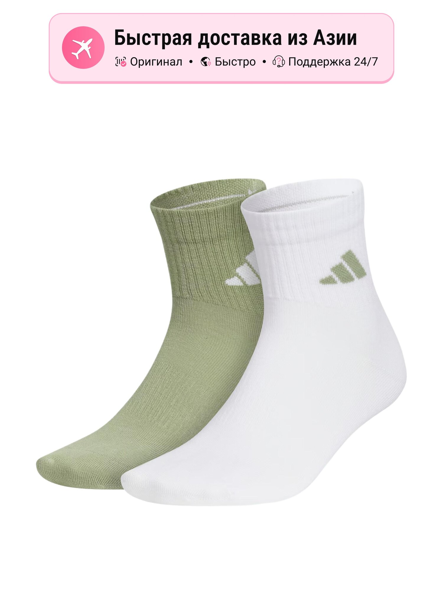 Носки спортивные adidas Sportswear LIGHT MID CREW, комплект