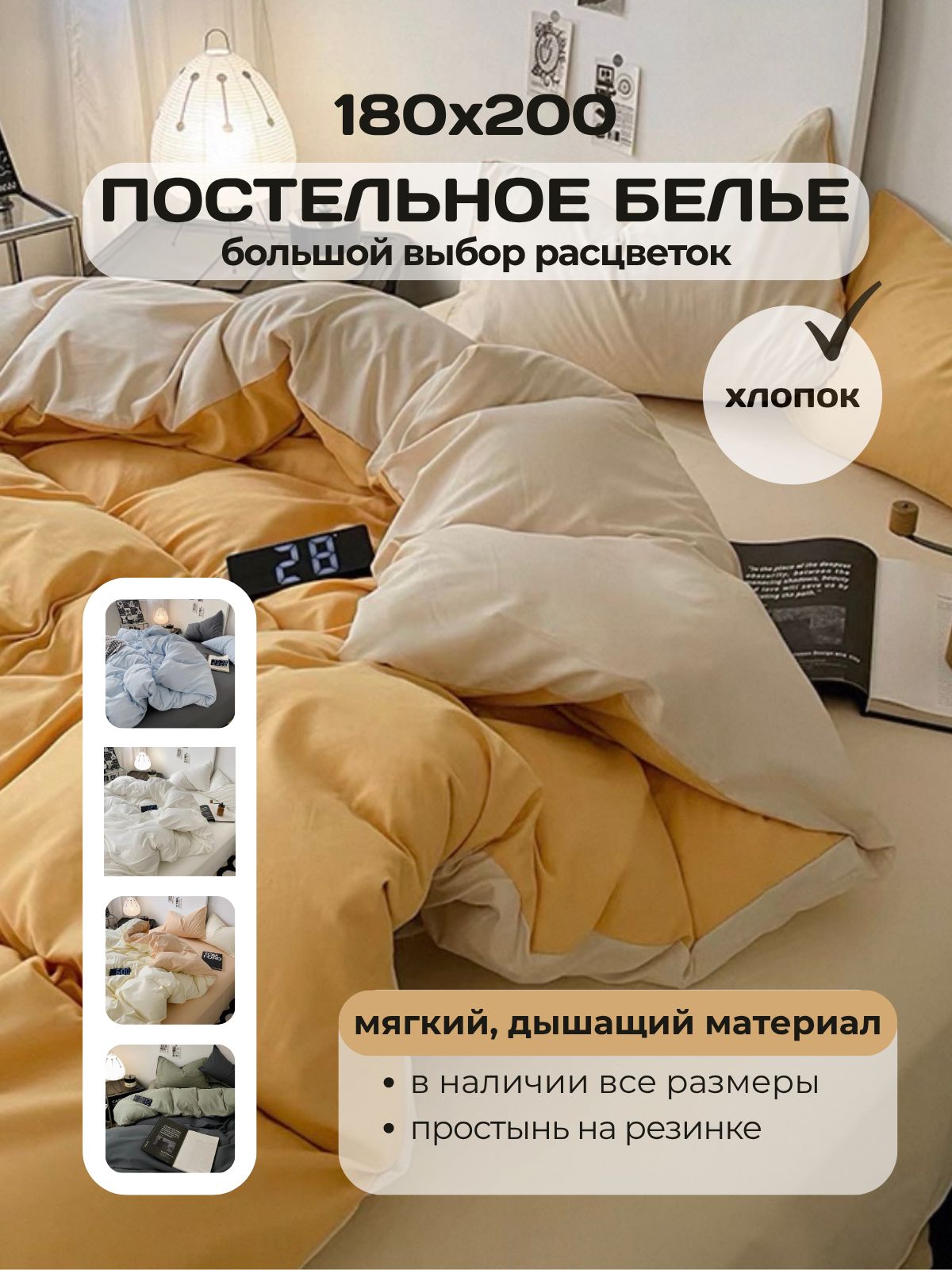 Комплект постельного белья 2-спальный хлопок 200x230 см, наволочки 50x70, простыня 180x200 см, цветоранжевый