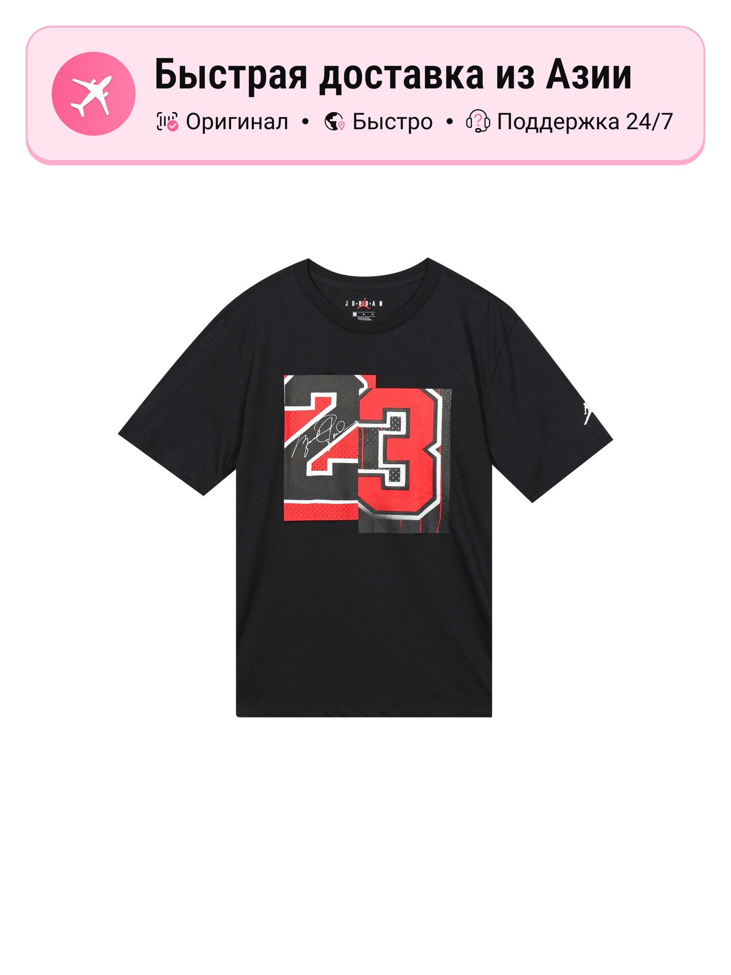 Футболка Jordan Set-in Sleeve