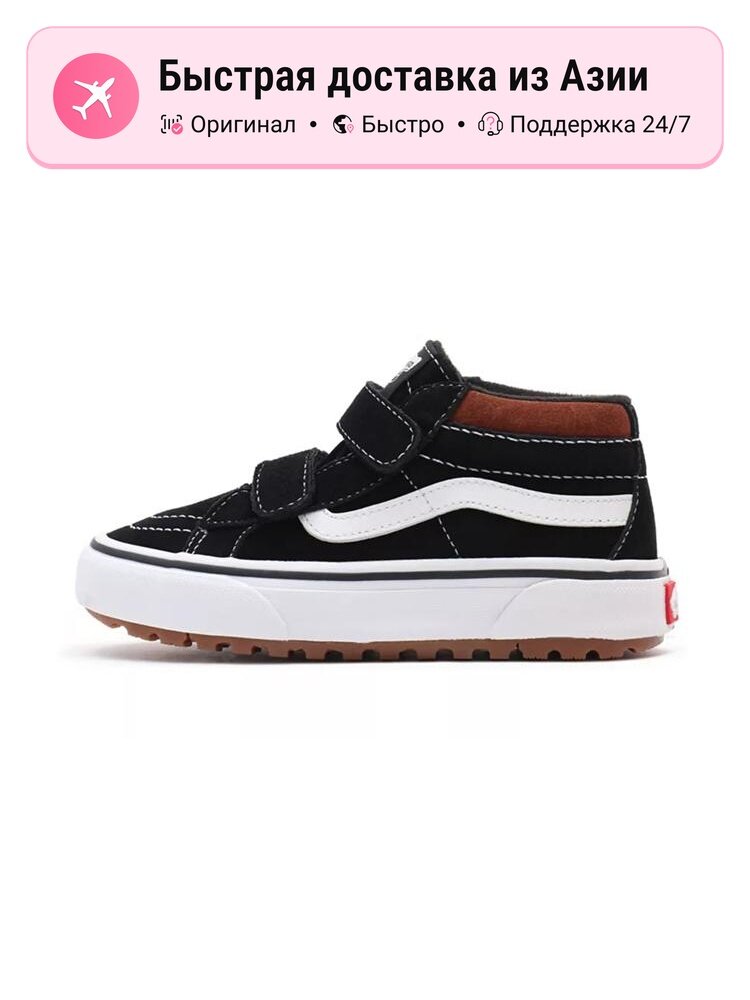 Кроссовки VANS Air Force 1 LE (GS)