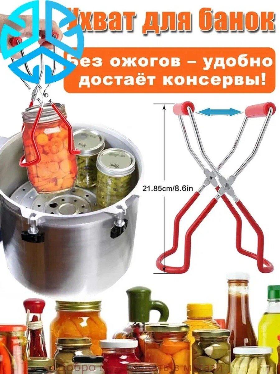 Ручка ухват для посуды, 1 шт, Назначение ручки для банки, Количество в упаковке, шт 1