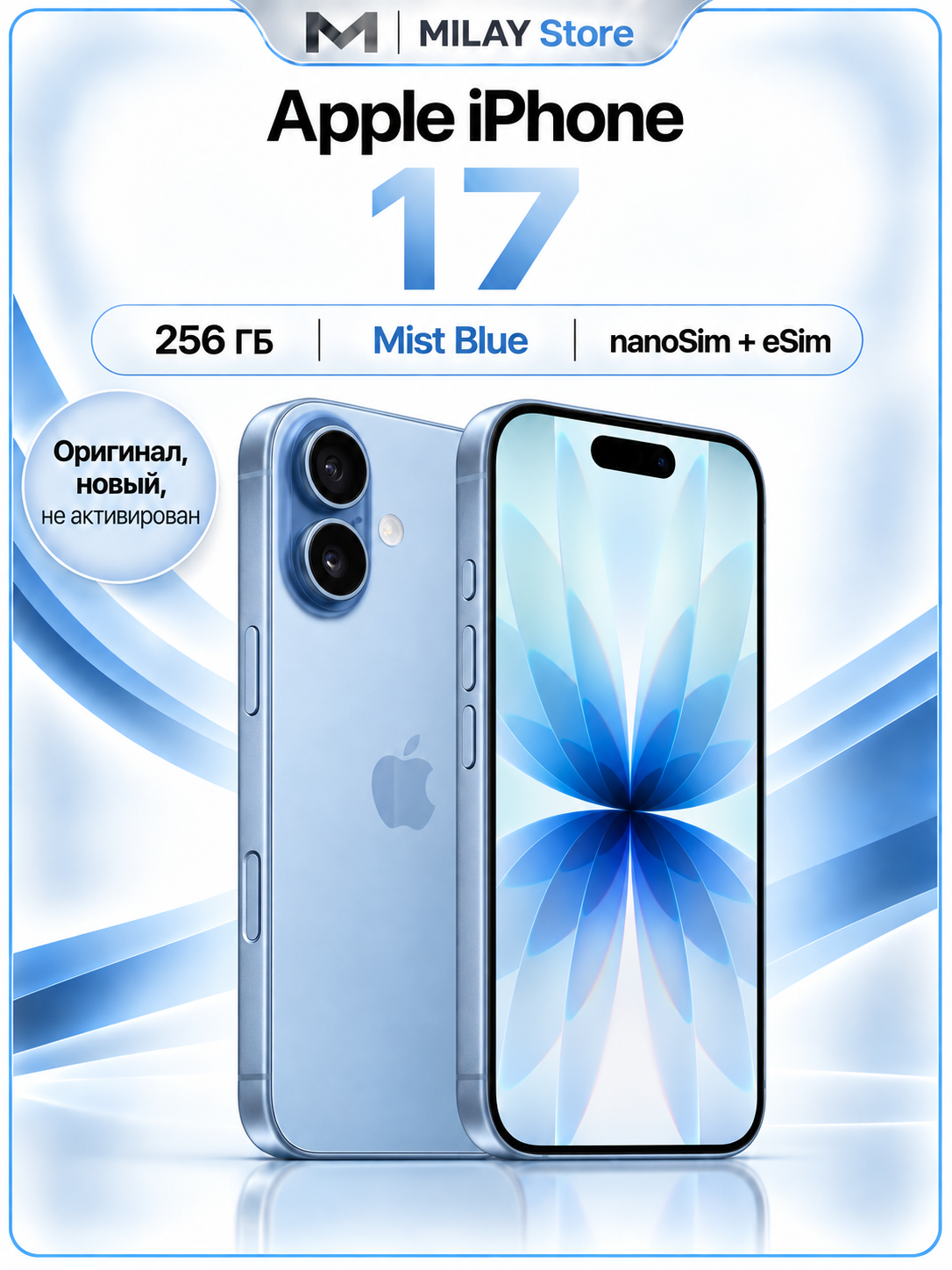 Смартфон Apple iPhone 17 256 ГБ, Dual: nano SIM + eSIM, Mist Blue | Синий