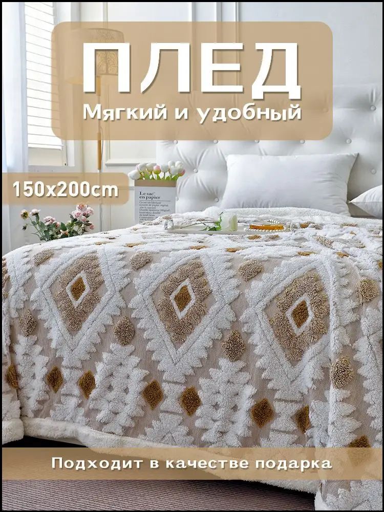 YOUZHEN Плед 150x200 см полиэфирное волокно двусторонний геометрический хаки