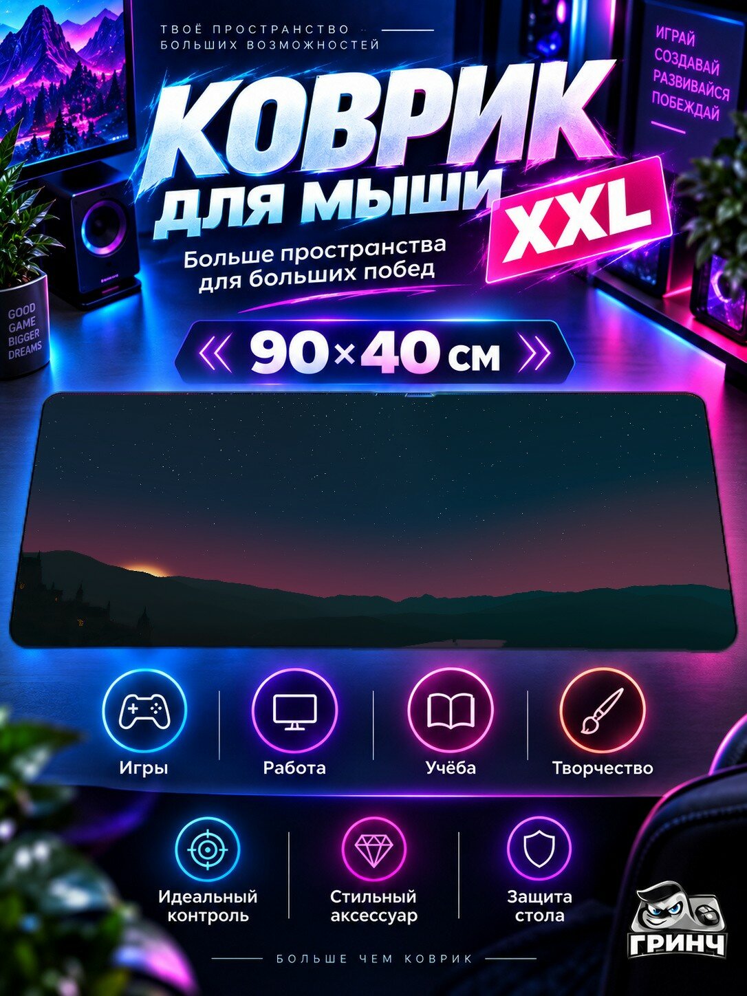 Игровой коврик для мыши 90х40 см — The Witcher / Ведьмак — Toussaint At Night Witcher 3