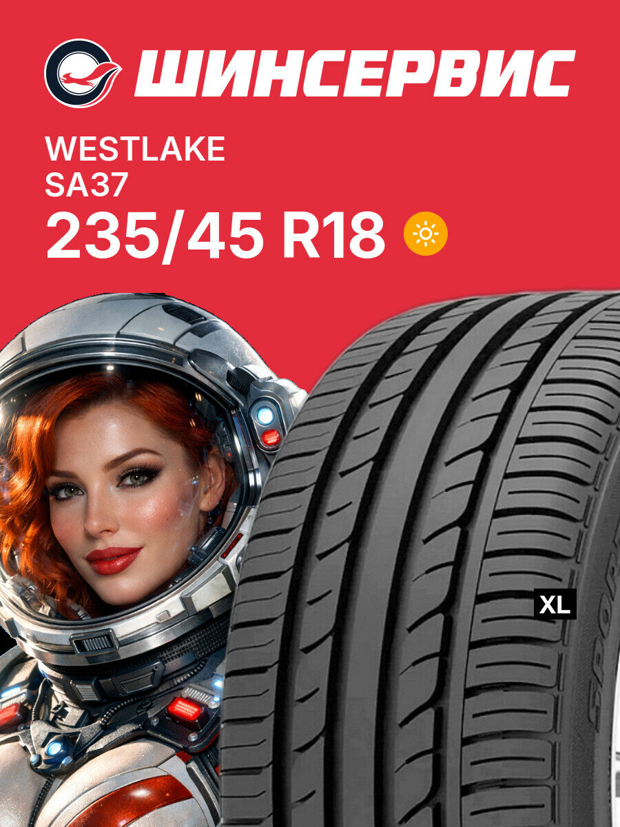 Летняя шина Westlake SA37 235/45 R18 98 Y, летняя автомобильная резина