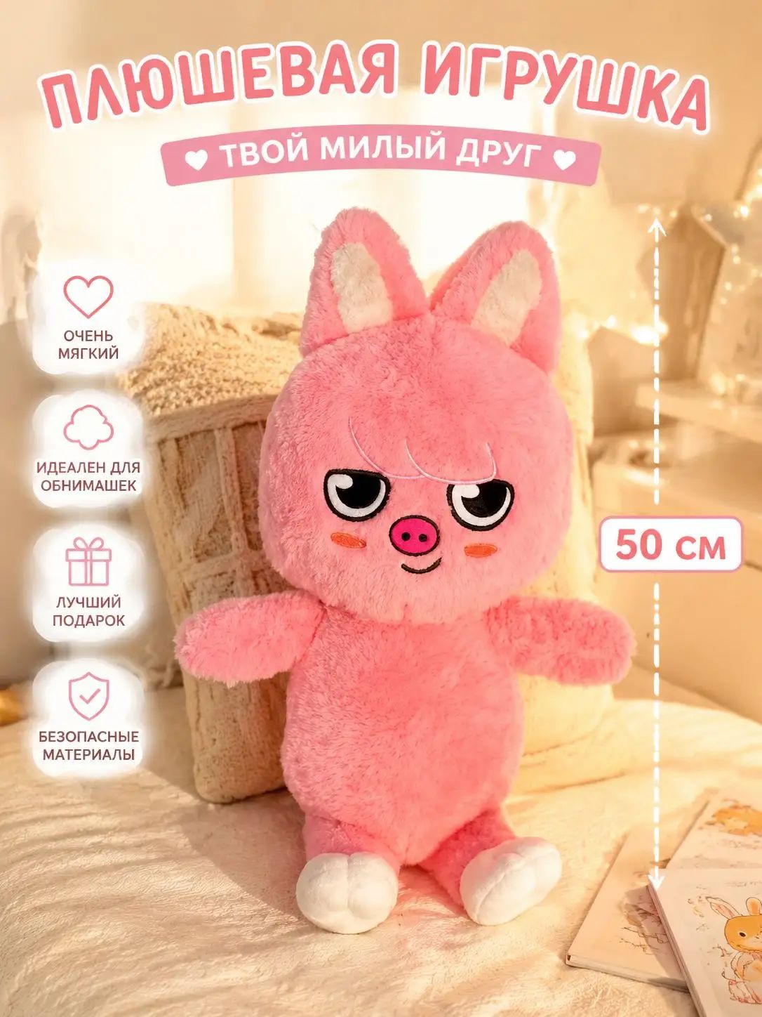 Мягкая игрушка SKZOO Stray Kids, 50 см, сидячая фигурка, милый мультяшный плюшевый друг, большая подушка для сна, подарок