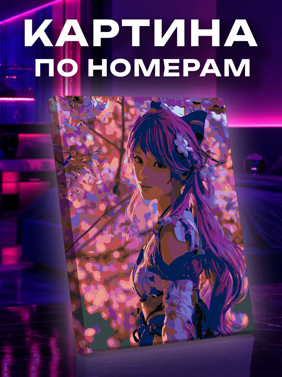 Картина по номерам Аниме
