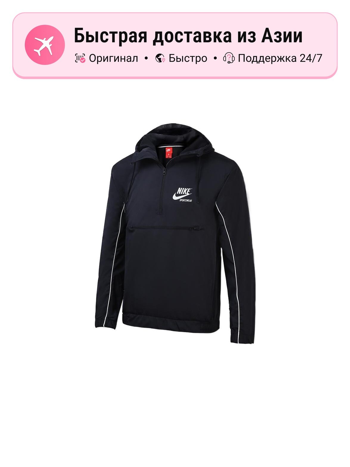 Куртка Tech Fleece Windrunner