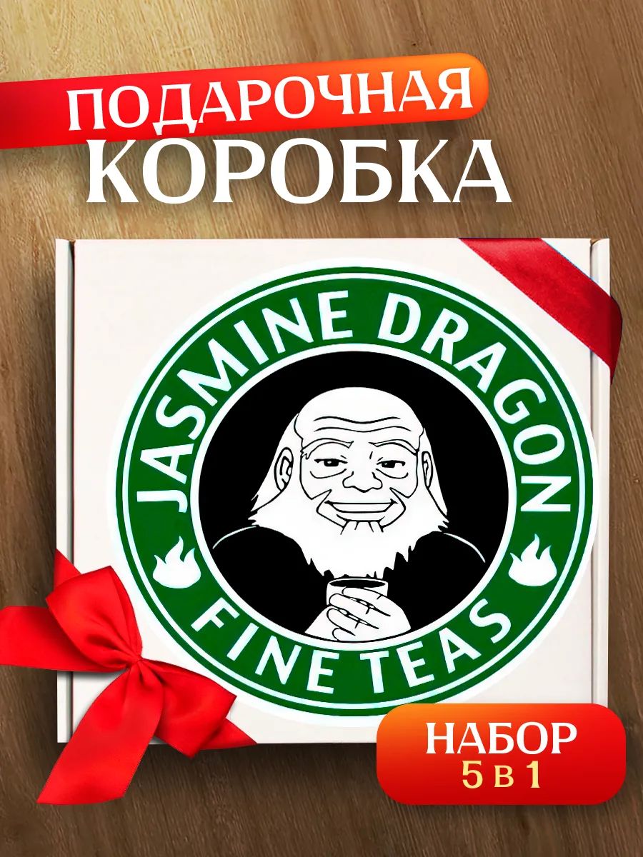Подарочная коробка Аватар легенда об аанге