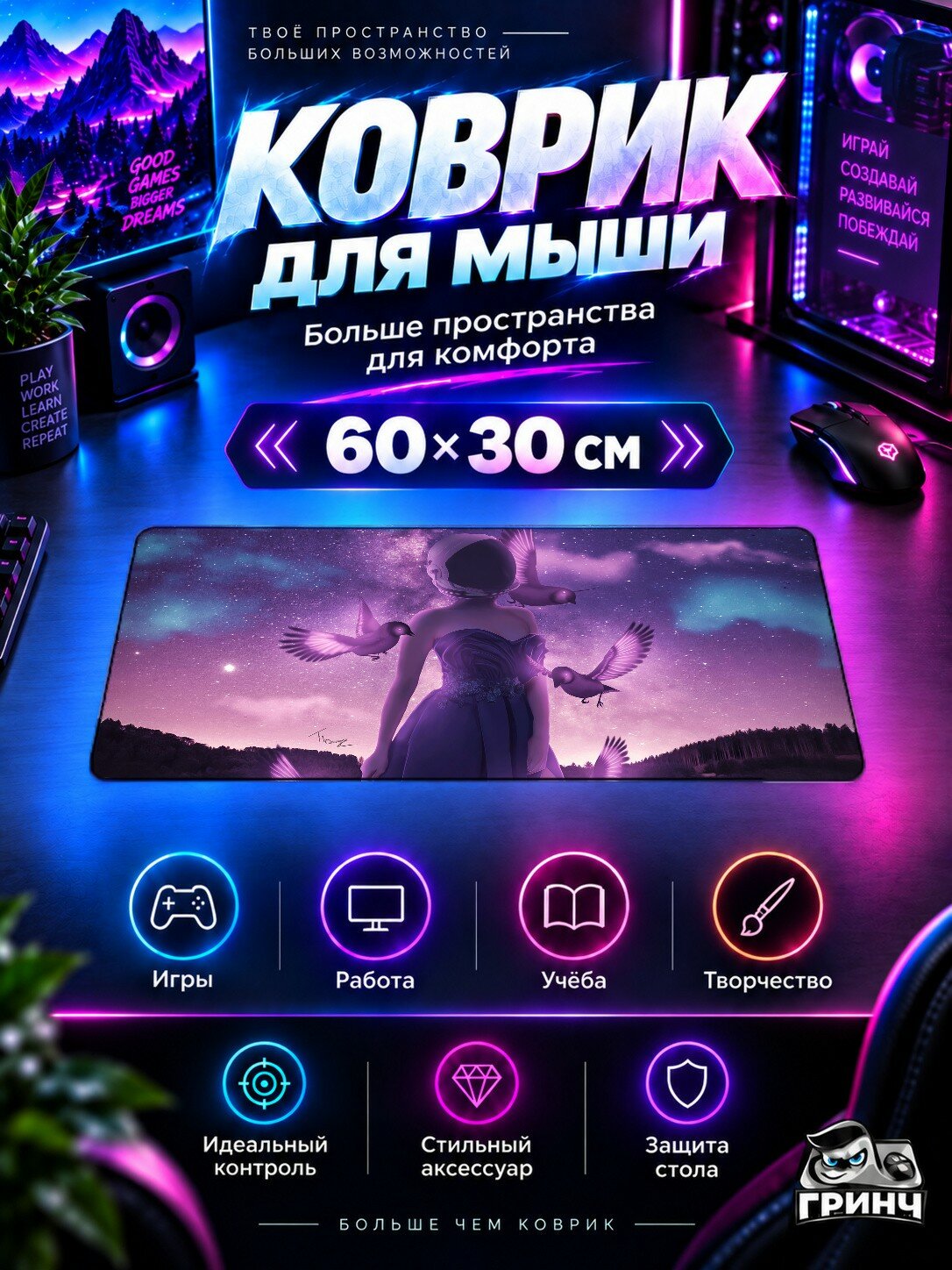 Игровой коврик для мыши жаккард 60х30 см Glowing Birds Свечение Птицы