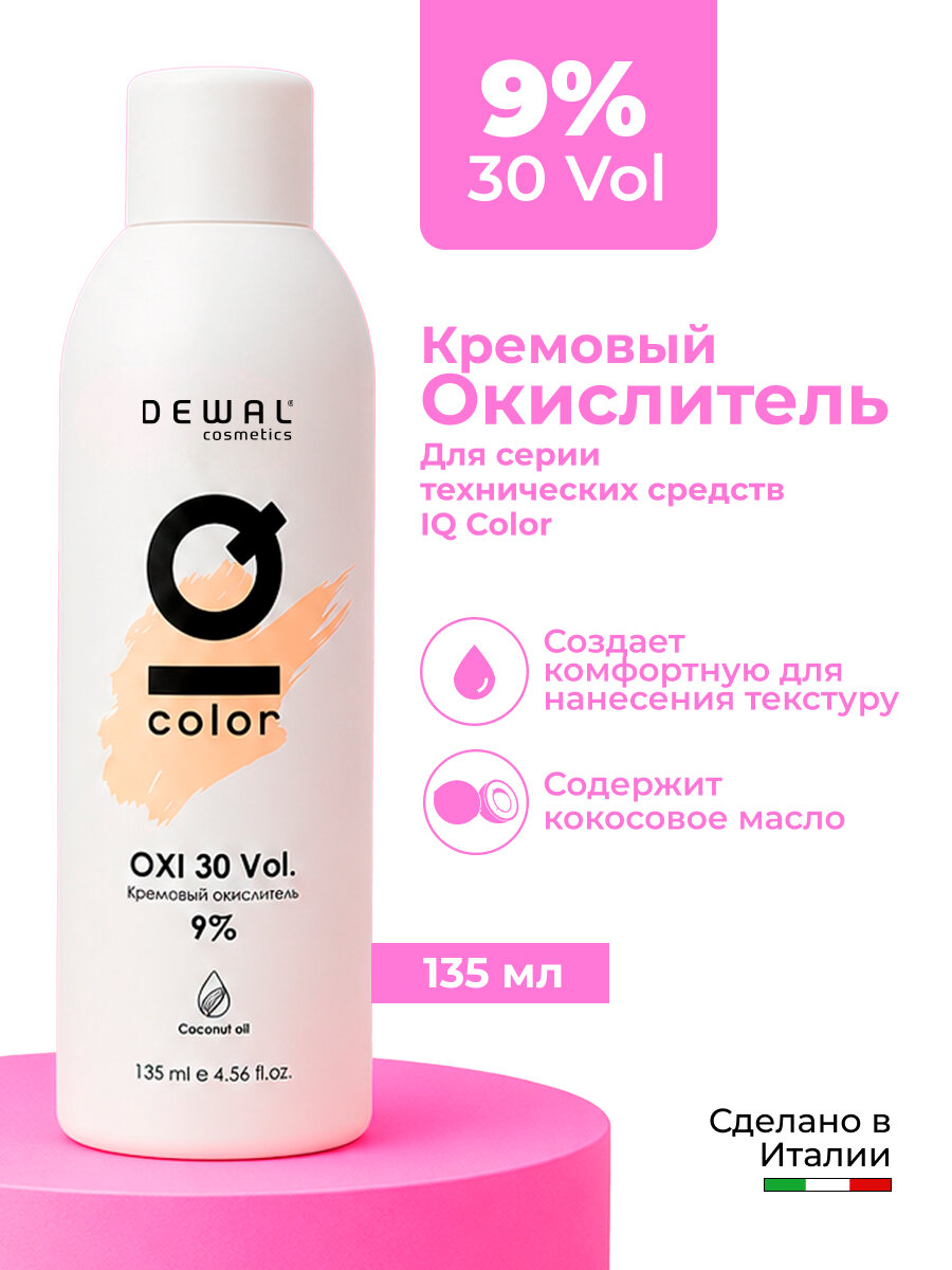 Окислитель 9 % кремовый Dewal Cosmetics IQ Color OXI (135 мл) DC20404-2