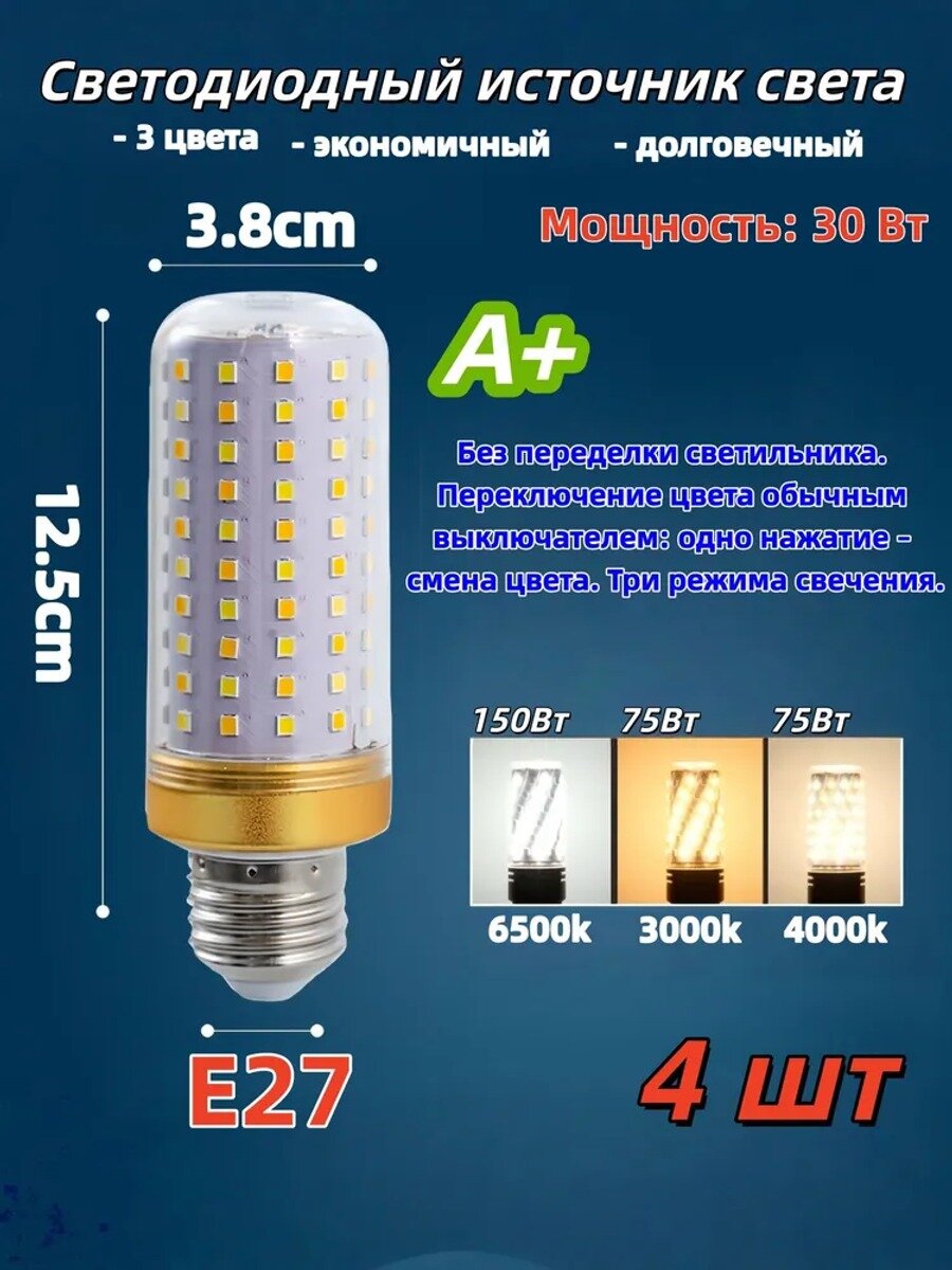 Лампочка, Цоколь: E27, 30 Вт, Люминесцентная (энергосберегающая), 4 шт.