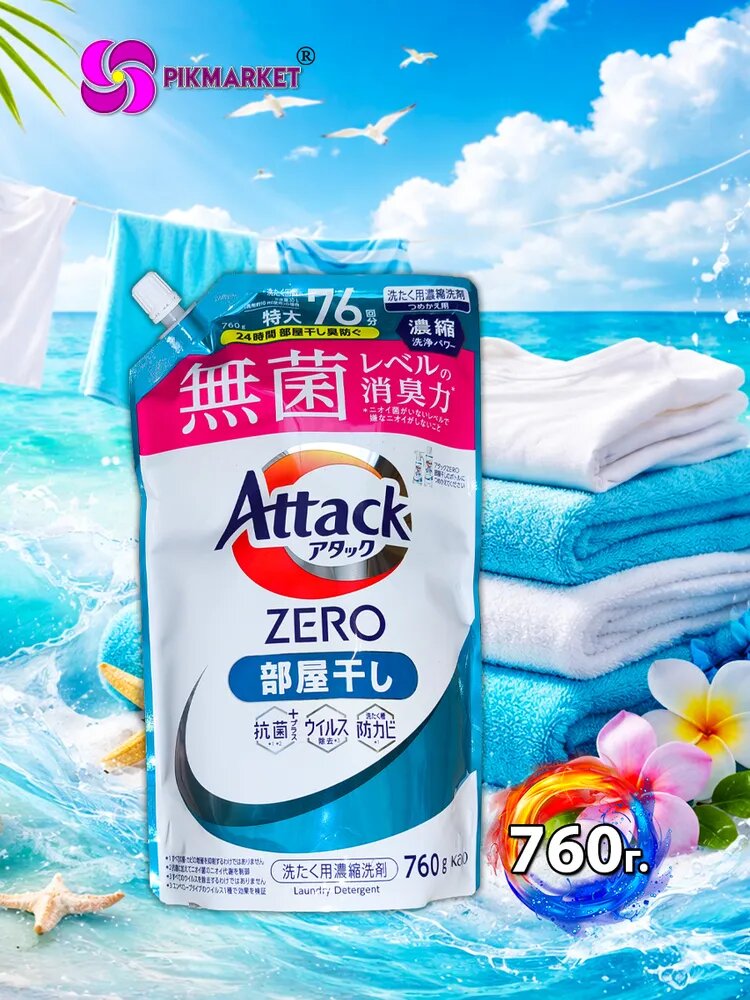 Гель для стирки Kao Attack ZERO, 760гр.