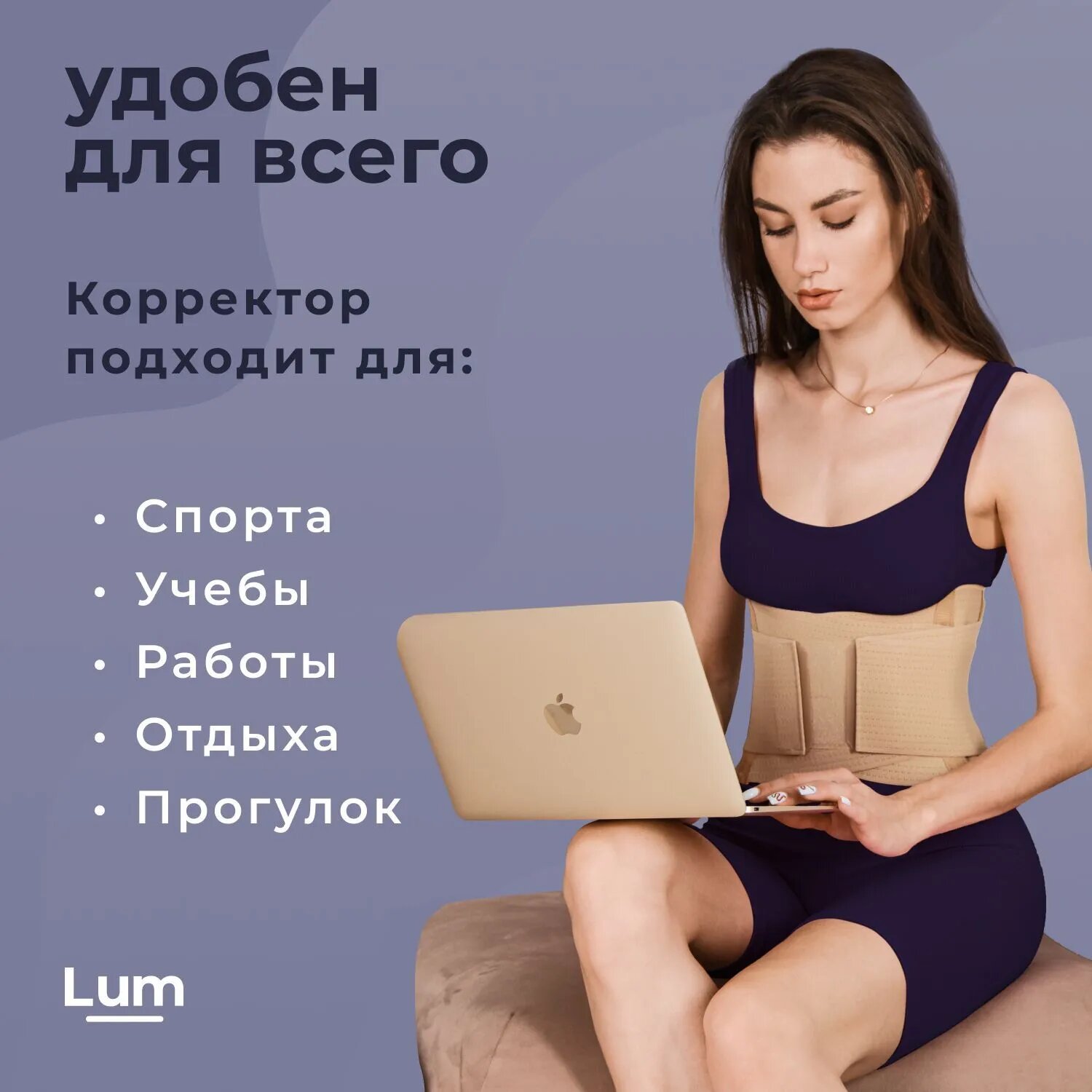 Корсет нью