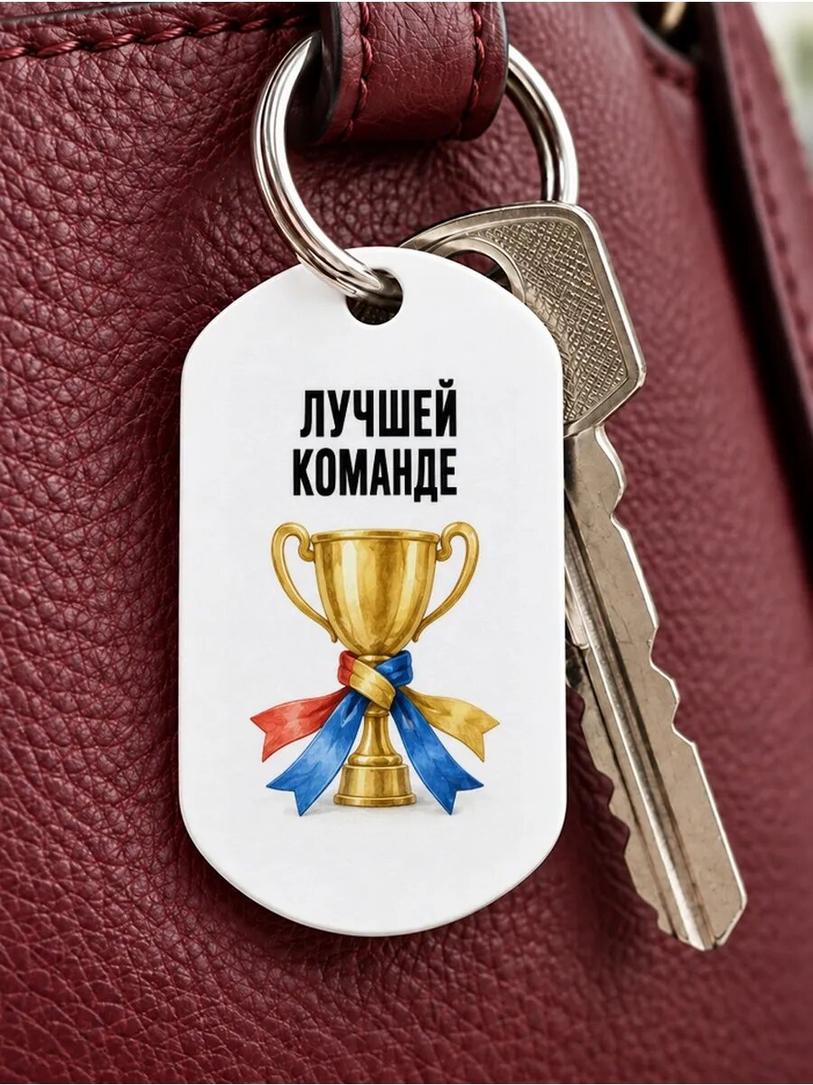 Брелок ZHENYA CLOUD