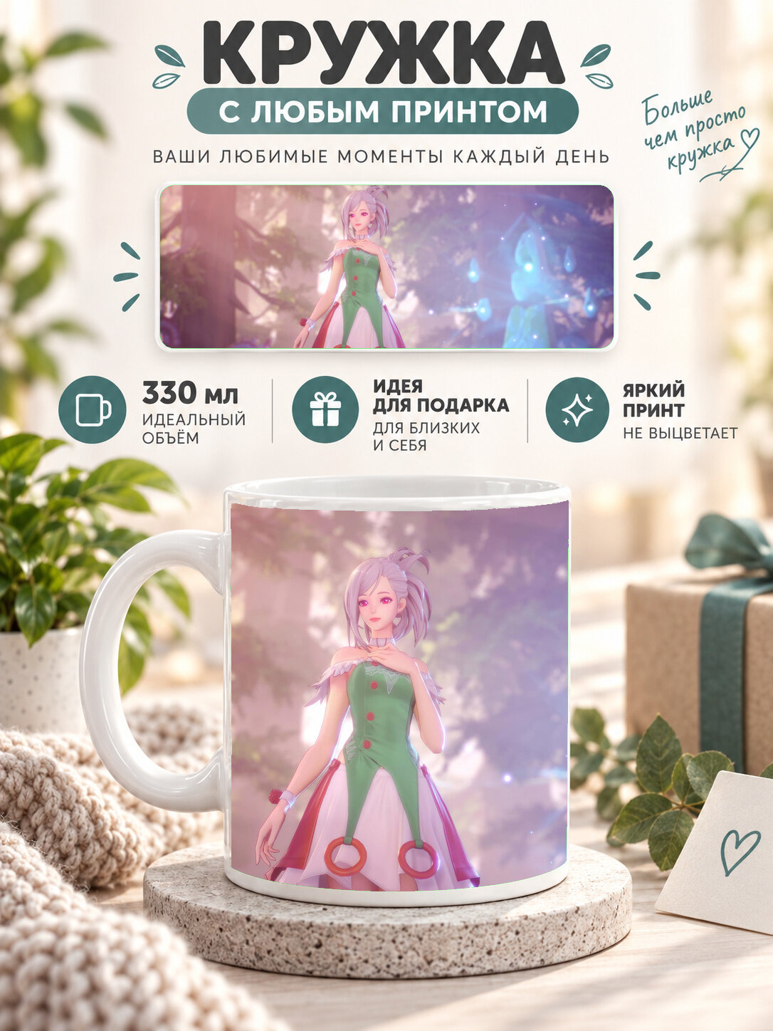 Подарочная кружка MoodRoom 330 мл, керамическая и глянцевая, белая с принтом Dungeon And Fighter Overkill 2, MUG3305987