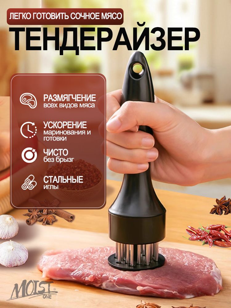 Тендерайзер для мяса / молоток для отбивания мяса