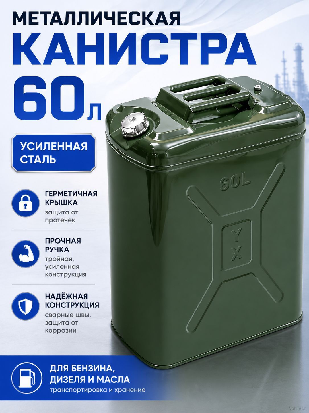 Бочка для транспортировки 60 л 1 шт сталь