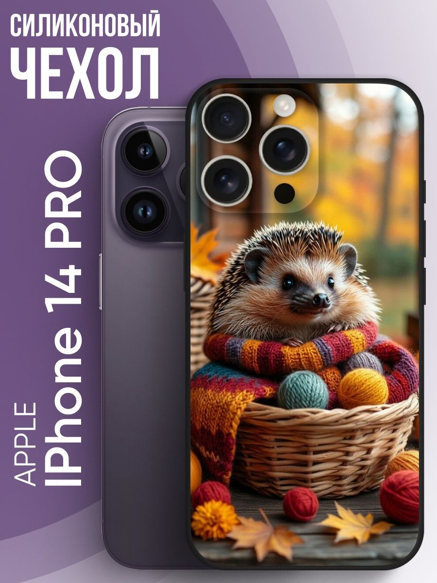 Чехол для IPhone 14 pro осень и ежик