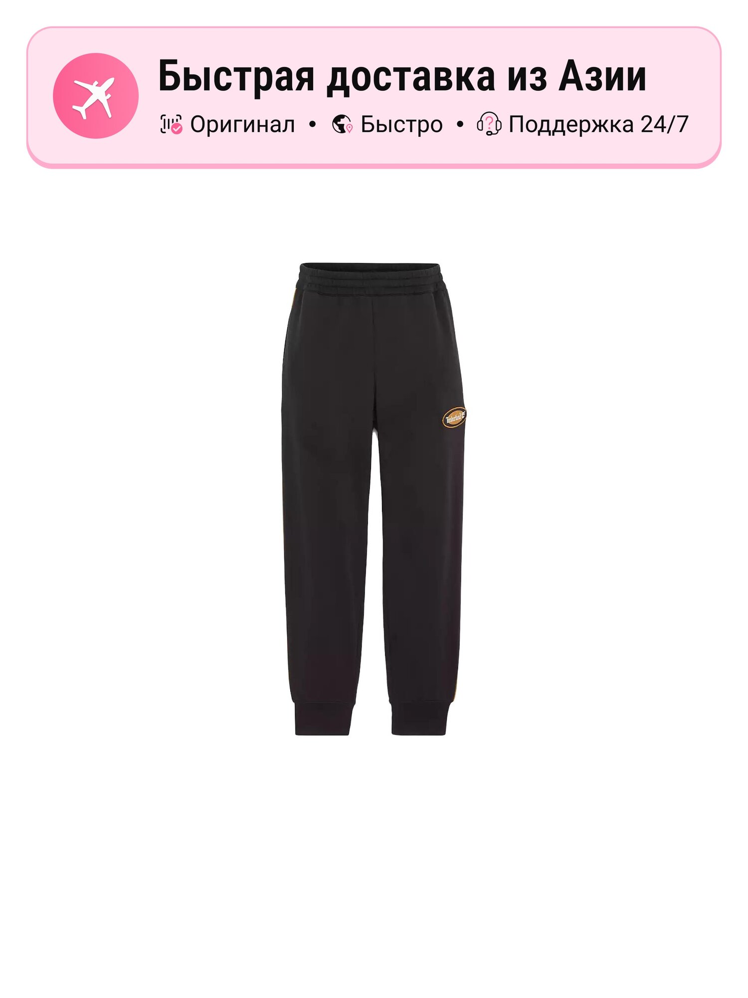 Брюки спортивные 9405687