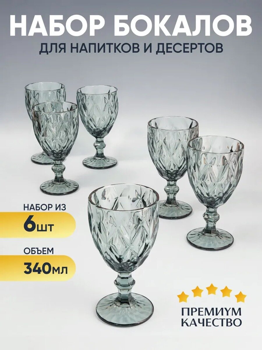 Aura of Bohemia Бокал 324 мл, 6 шт, Цвет серый, Назначение питьевого стекла для белого вина, для воды, универсальный