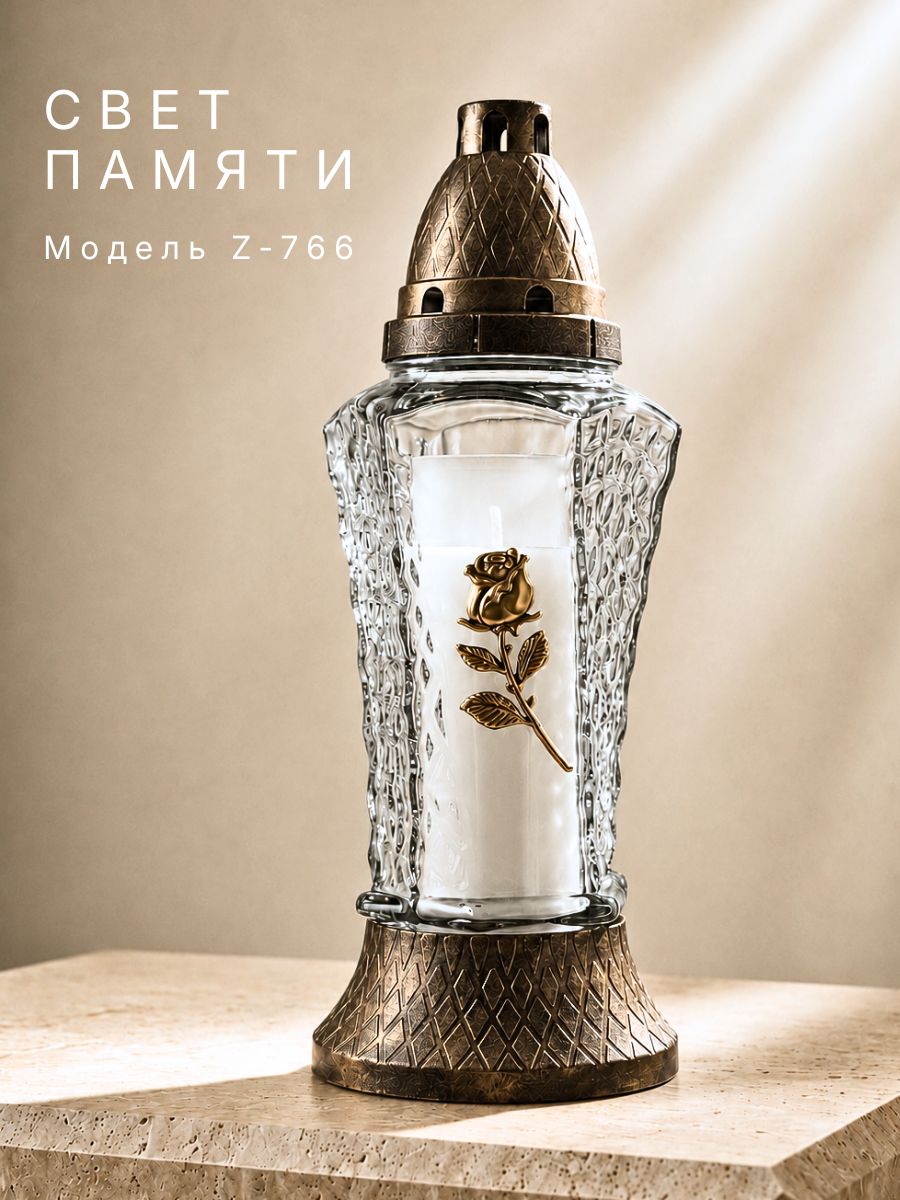 Лампада неугасимая со свечой