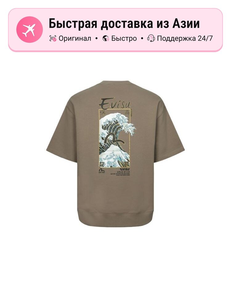 Толстовка EVISU, 1 шт.