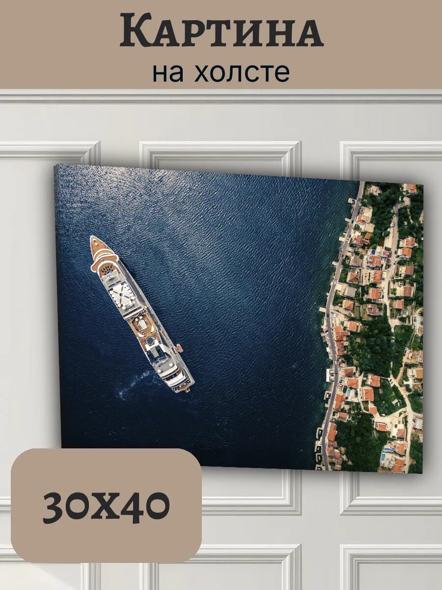 Картина Черногория Montenegro 30x40 с яхтой и побережьем