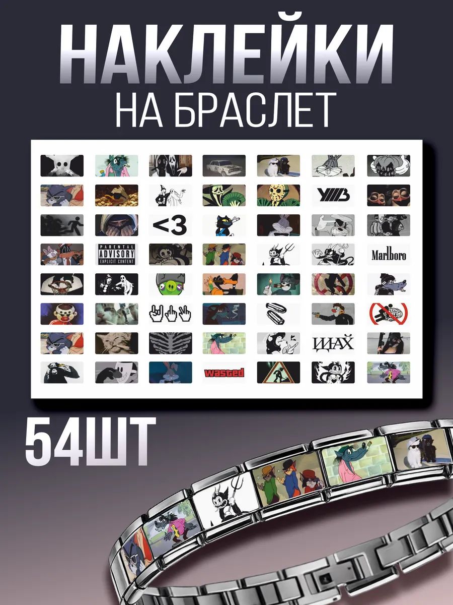 Шарм Sticker Joy