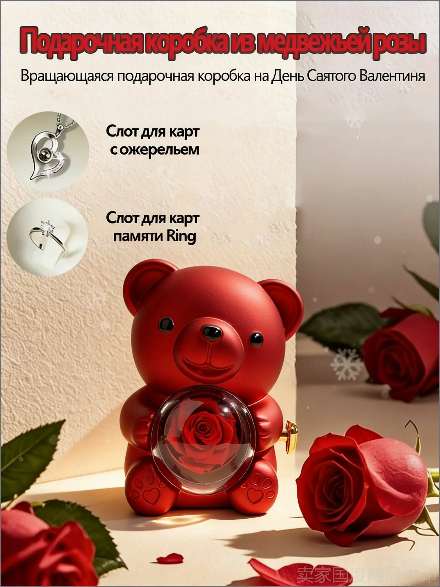 Подарочная коробка с плюшевым мишкой и розой, вращающаяся, небольшого размера, идеально подходит для подарков на День святого Валентина и годовщину(Не включает кольцо или ожерелье)