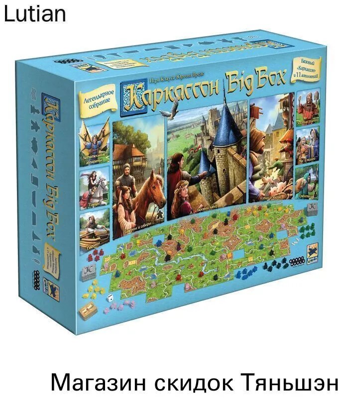 Настольная игра Каркассон Big Box для семьи