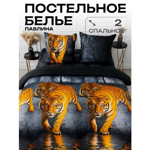 Постельное белье 2 спальное Павлина полисатин Тигры 3837, черный наволочки 70х70 см Pavlina