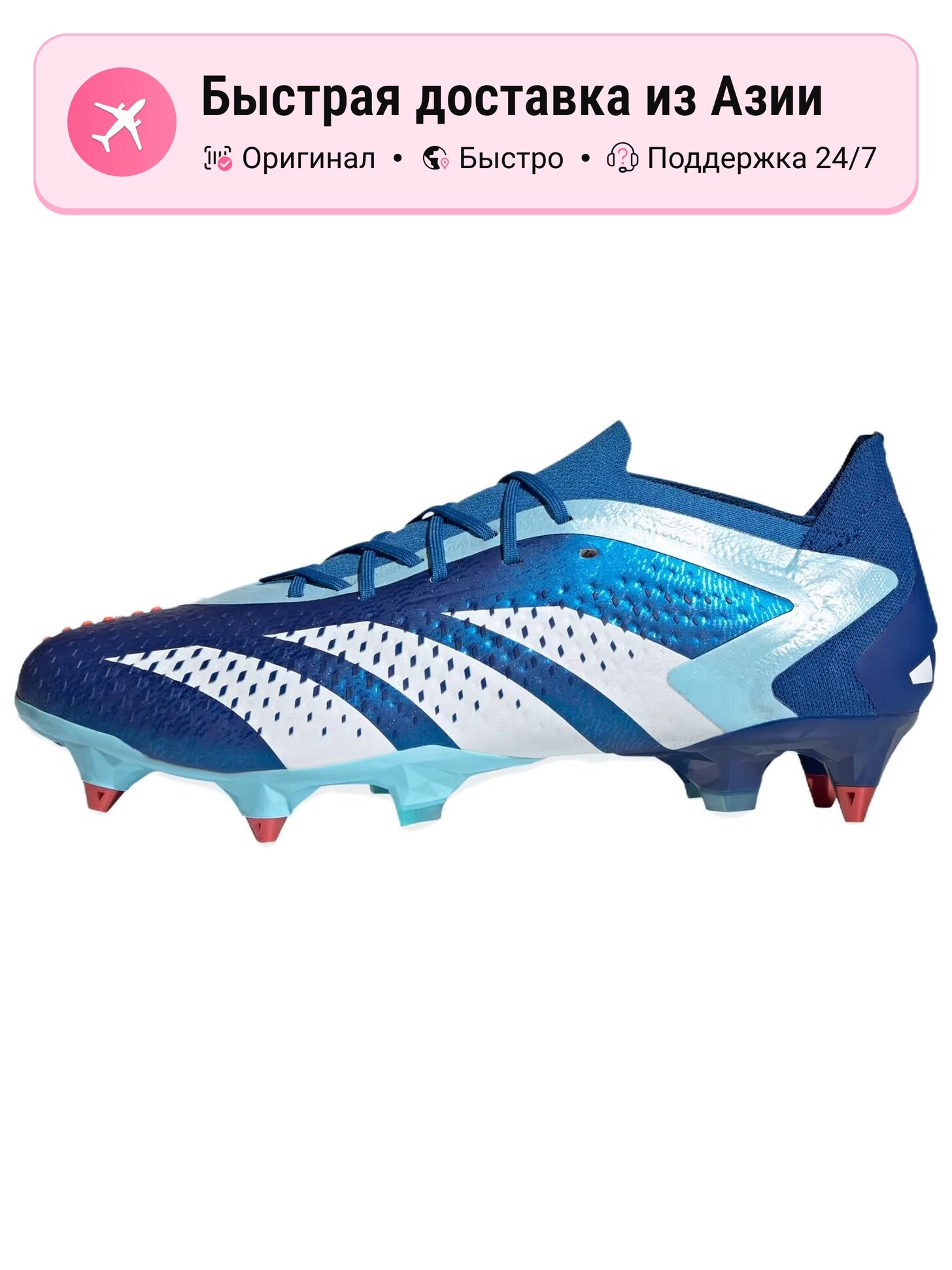 Бутсы adidas Predator Accuracy.1 FG