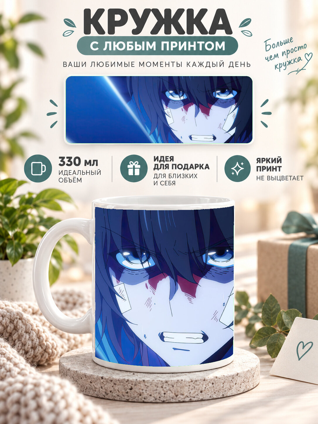 Кружка керамическая 330 мл белая с принтом Solo Leveling — Sung Jinwoo Close-Up, для чая и кофе