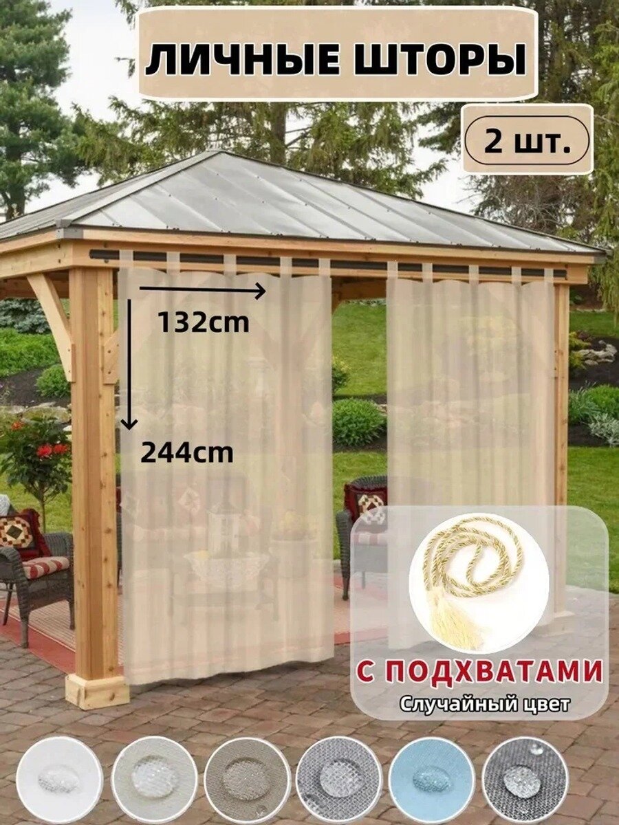 Штора уличная 132х244 см крепление Липучка хаки, 2 шт, полиэстер