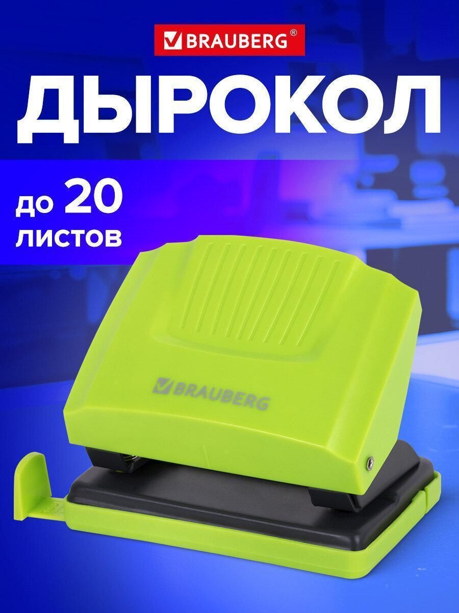Дырокол BRAUBERG "SUPER", до 20 листов, зелено-черный, 272743