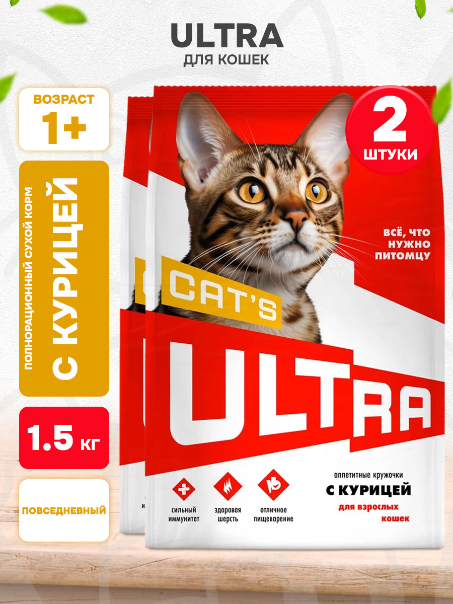 Корм сухой Ultra Cat’s для взрослых кошек, курица, 1,5 кг 2 шт