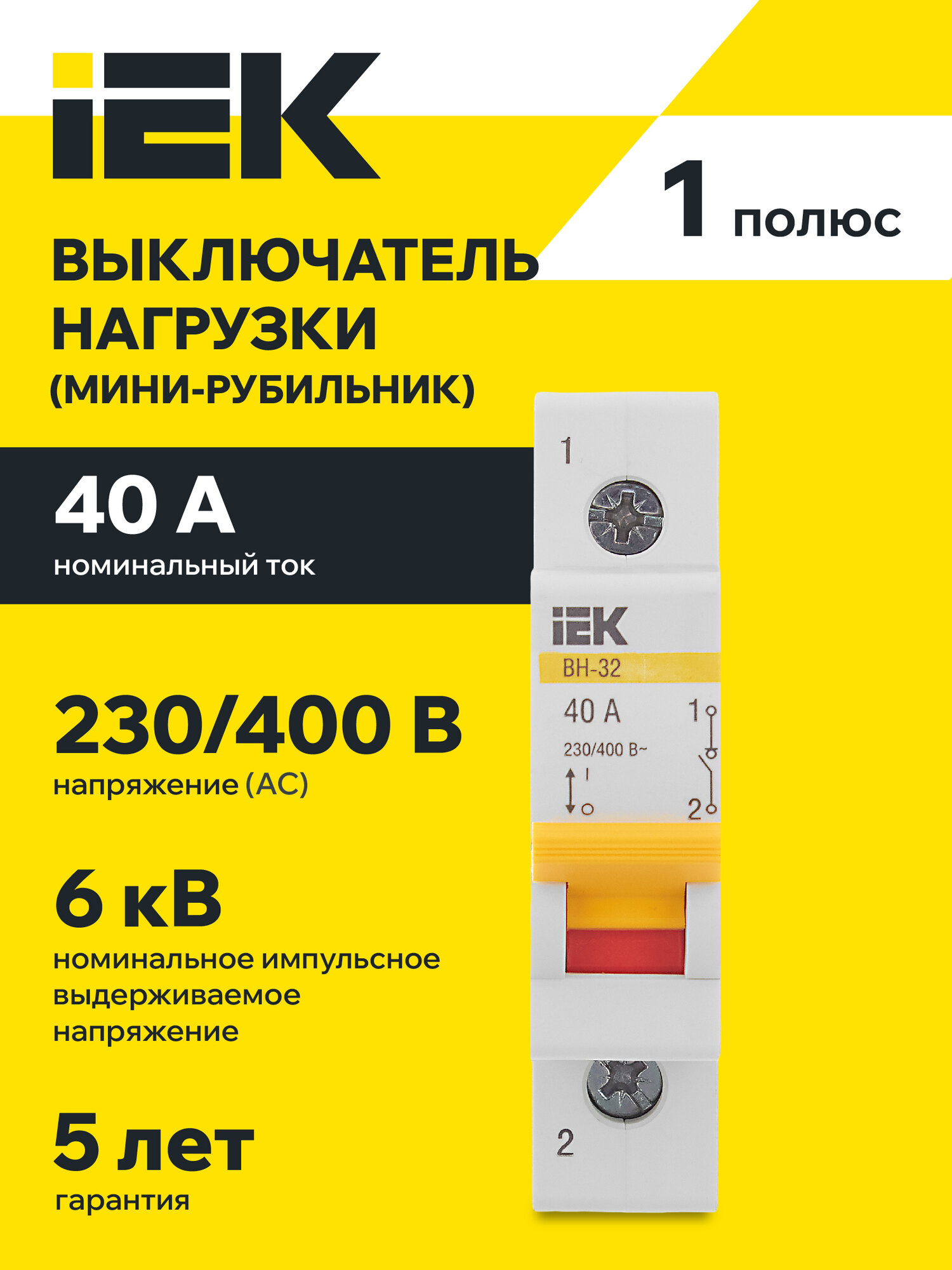 Выключатель нагрузки IEK ВН-32 1Р 40А, 220В AC, IP20, монтаж на DIN-рейку, модульный, 1 полюс