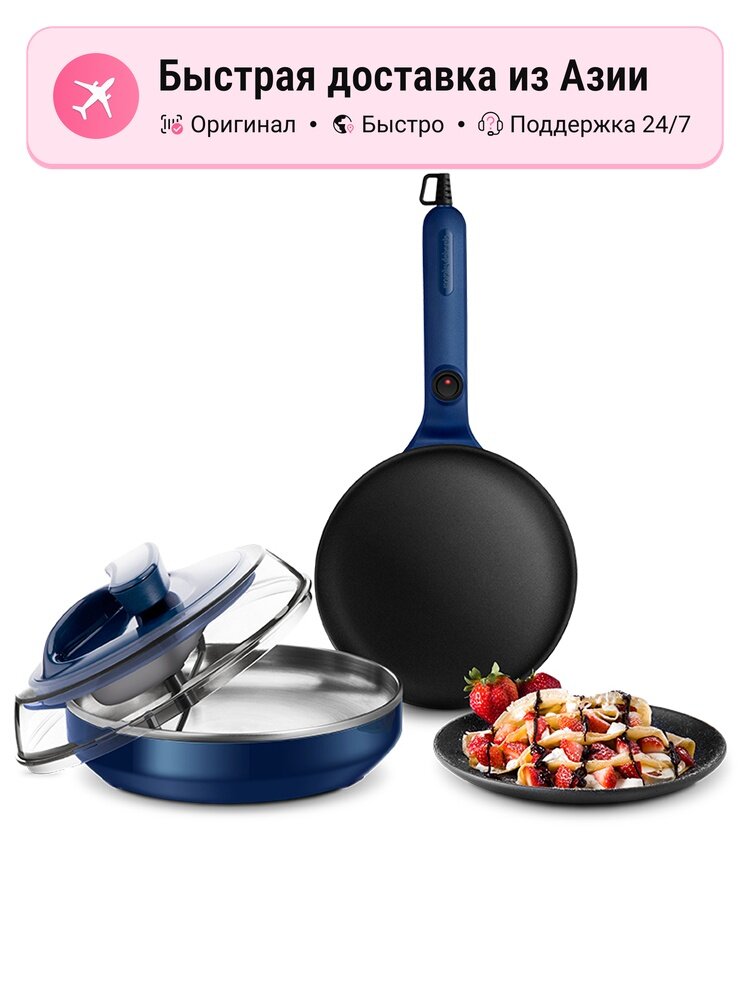 Электрические сковороды-гриль Morphy Richards, starry blue