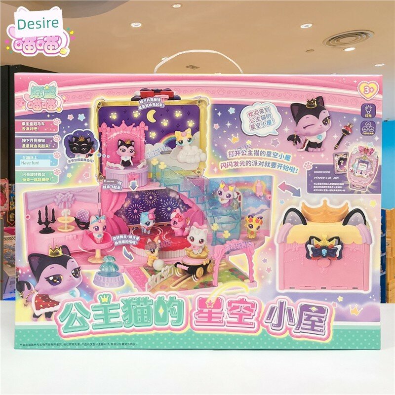 Игрушка Wish Meow Princess Cat Starry Sky Cottage для детей