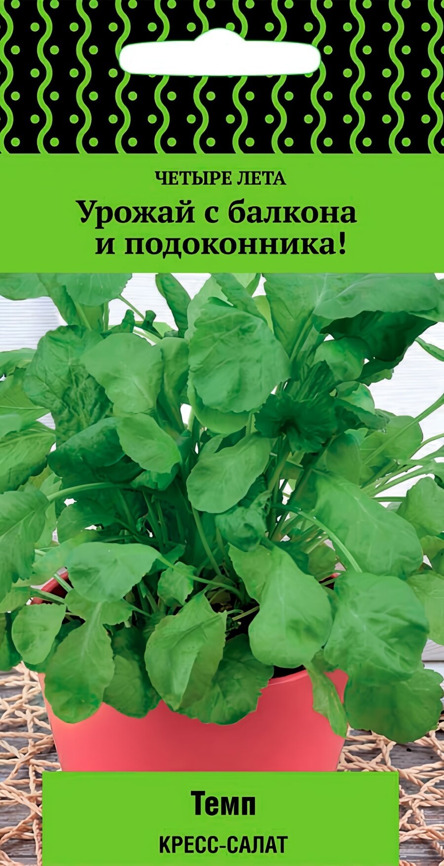 Семена кресс-салата Темп, 1 г, Поиск, однолетник, посев в грунт в апреле–мае, для солнечных мест