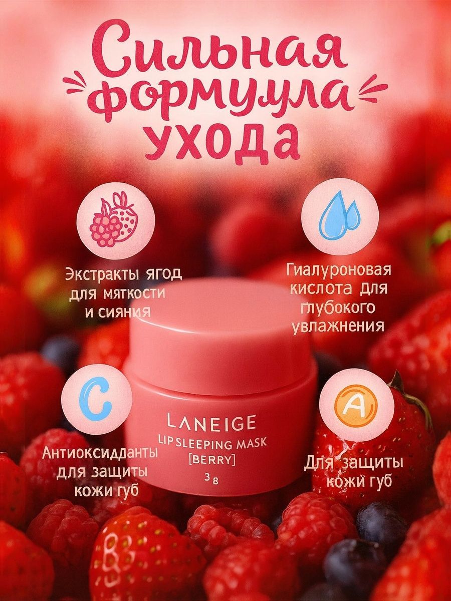 Маска бальзам для губ ночная