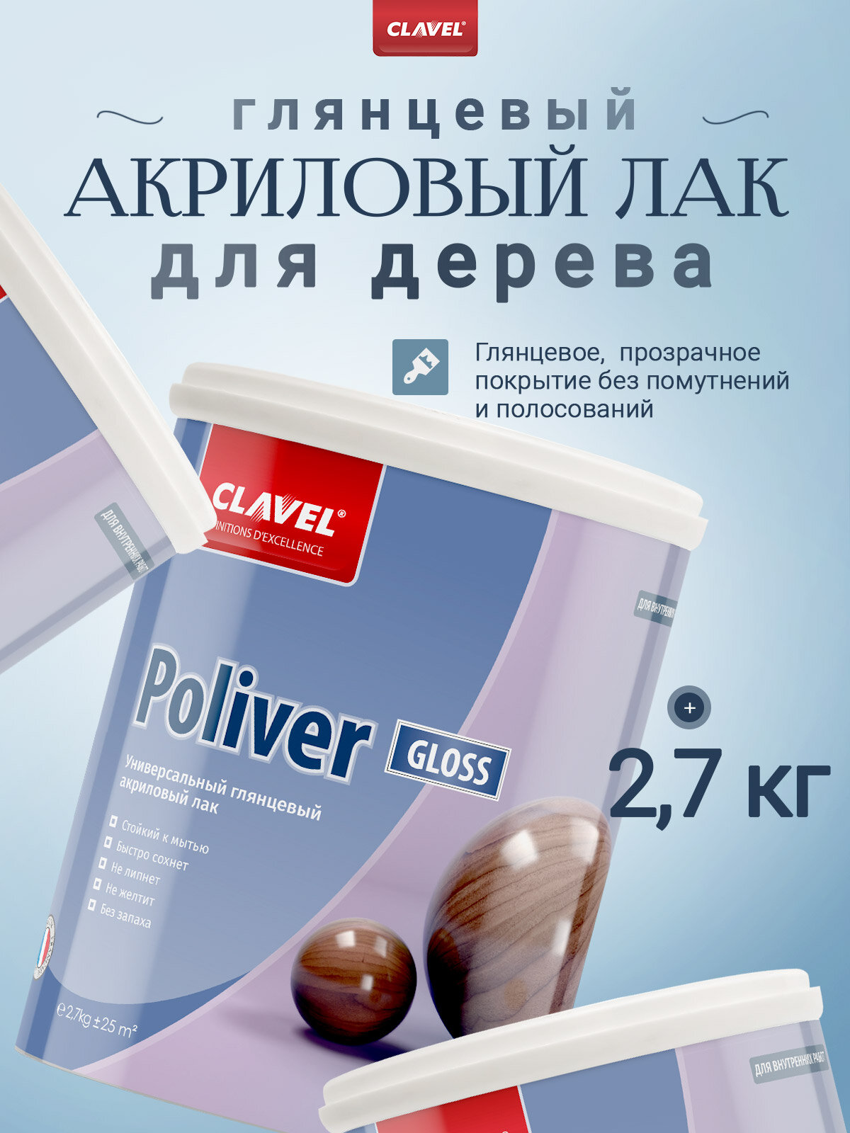 Глянцевый акриловый лак Poliver Gloss 2,7 кг прозрачный для стен, красок и шту, строительный лак для защиты и для дома